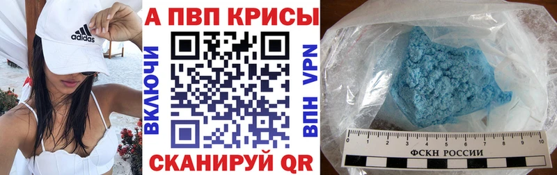 APVP СК  Купить закладки  Серафимович 