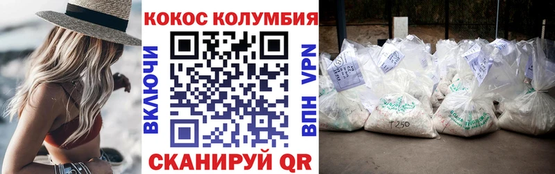 Кокаин Колумбийский  Купить закладки  Серафимович 