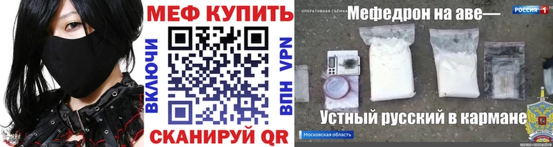 Мефедрон 4 MMC  Серафимович 